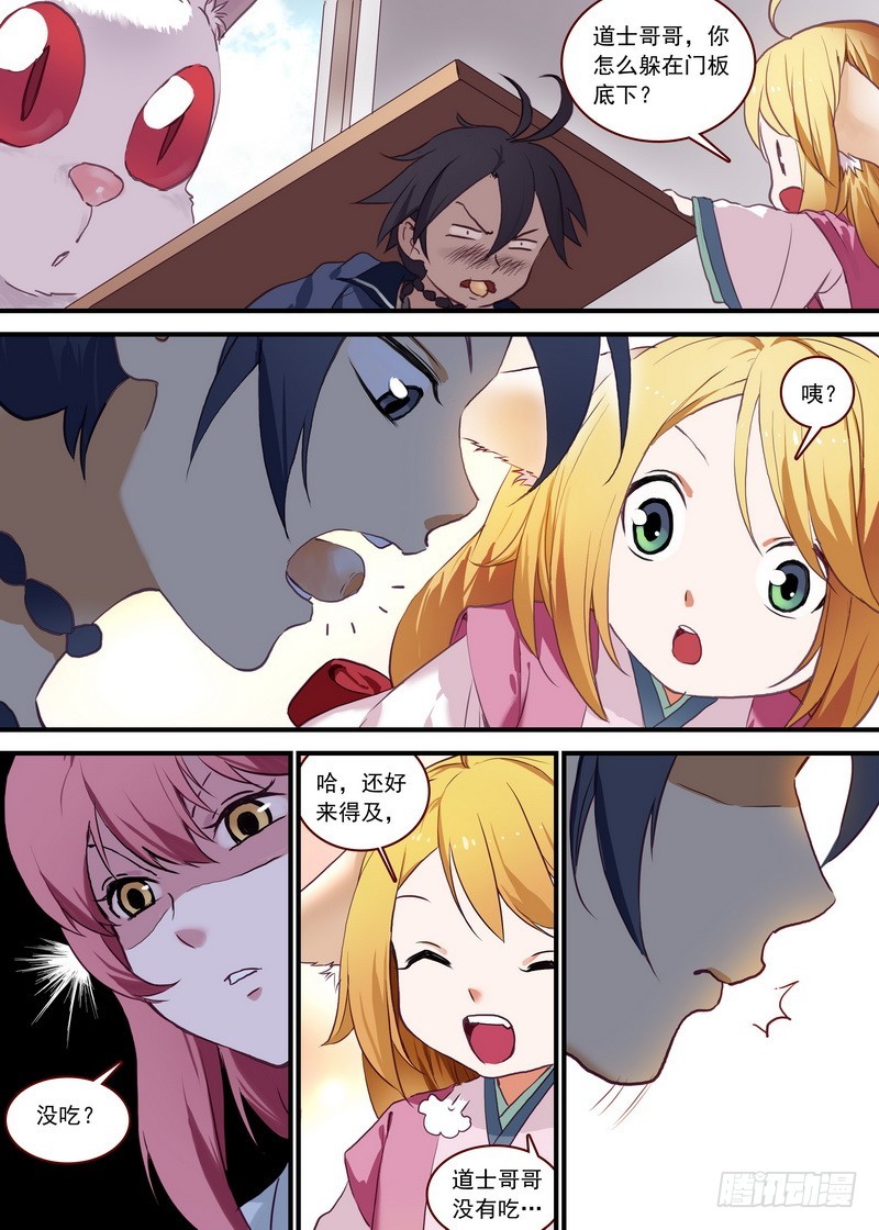 狐妖小红娘漫画,总092·南国公主（下）2图