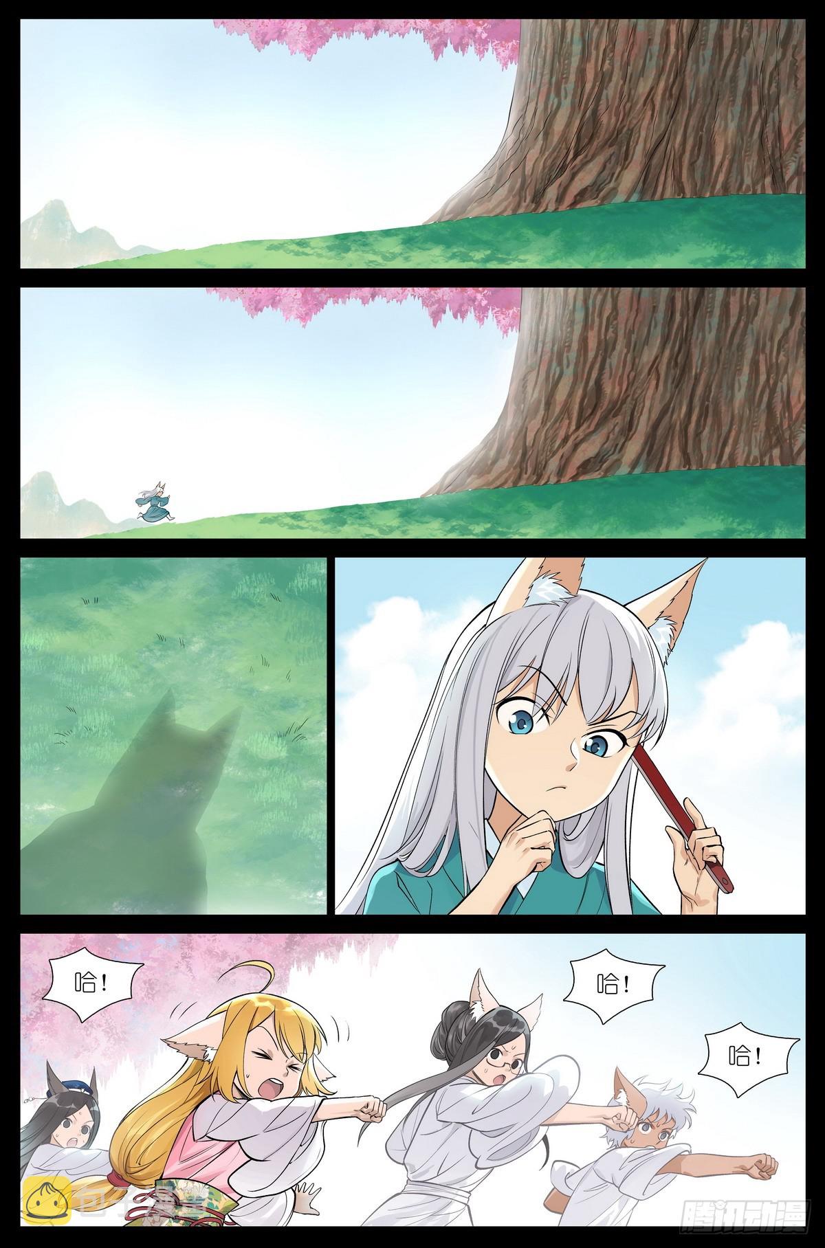 狐妖小红娘漫画,总508·不知我者，谓我何求1图
