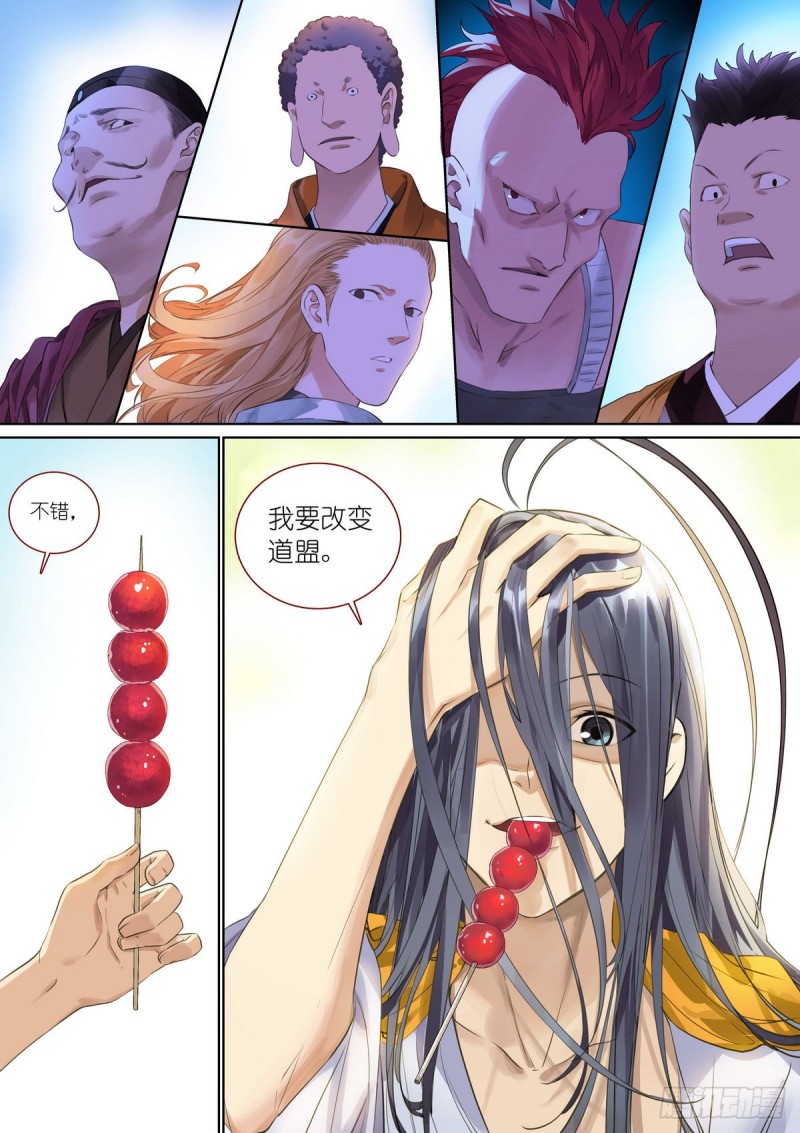 狐妖小红娘漫画,总389·要搞大新闻1图