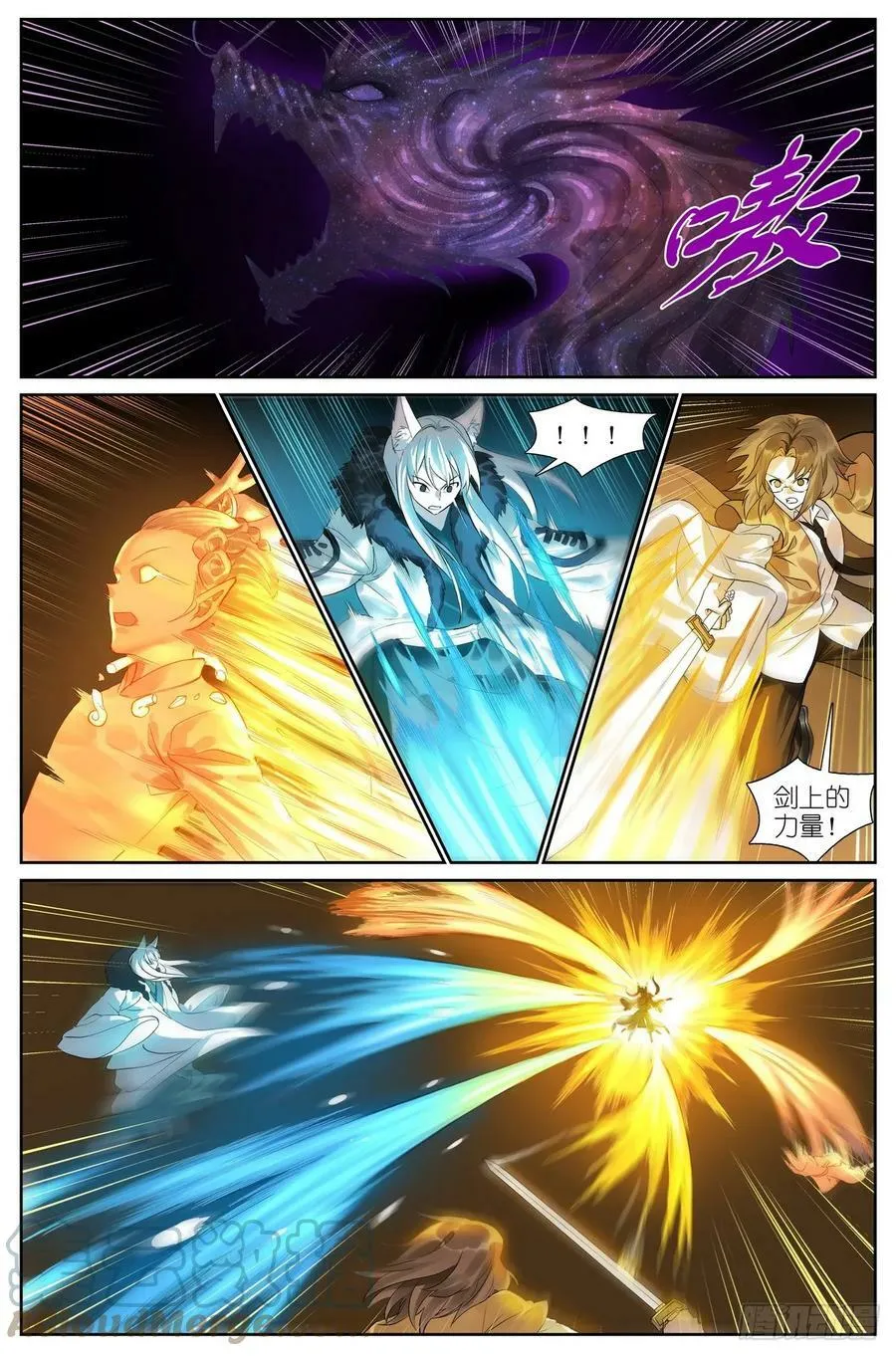 狐妖小红娘漫画,总518·龙门1图