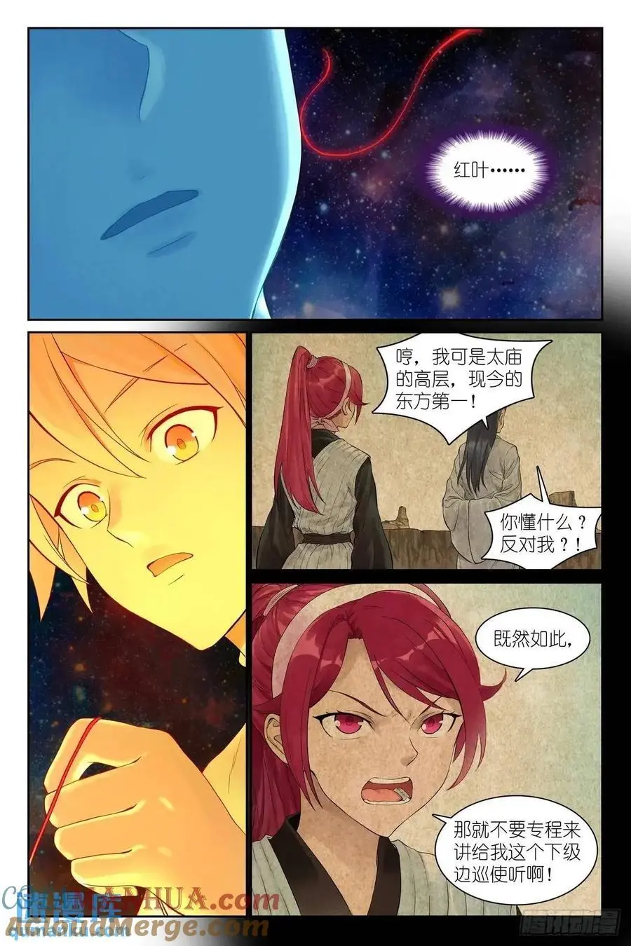 狐妖小红娘漫画,总560·你是对的1图