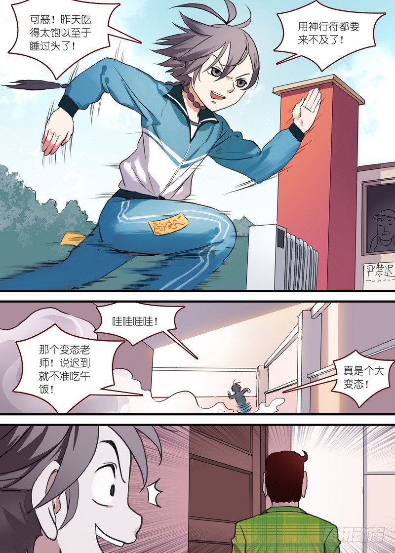 狐妖小红娘漫画,总091·作为女主角的努力（上）2图