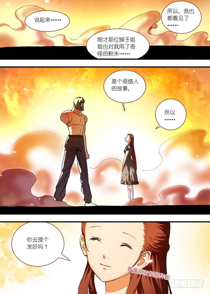 狐妖小红娘漫画,070·想不到啊想不到！（下）1图