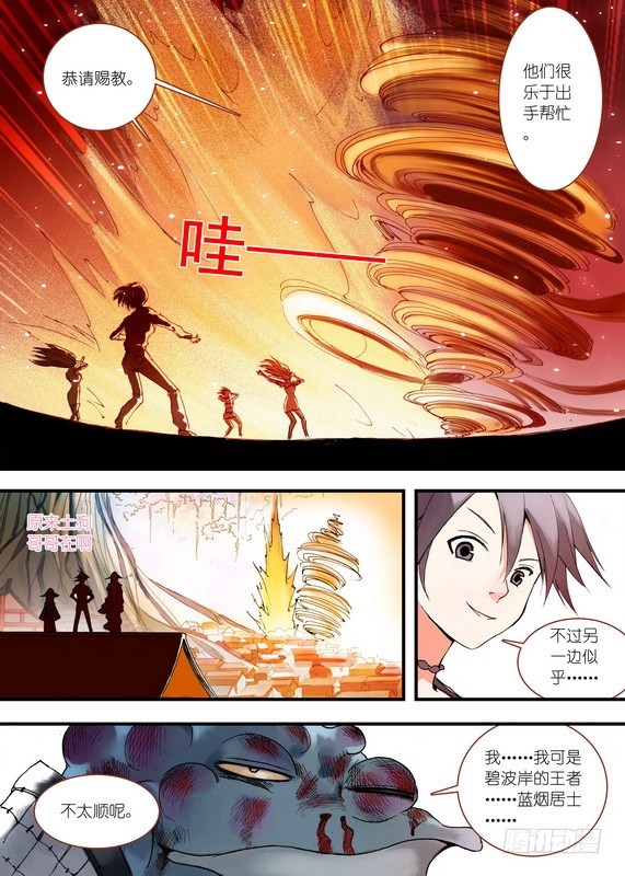 狐妖小红娘漫画,033·计谋（下）2图