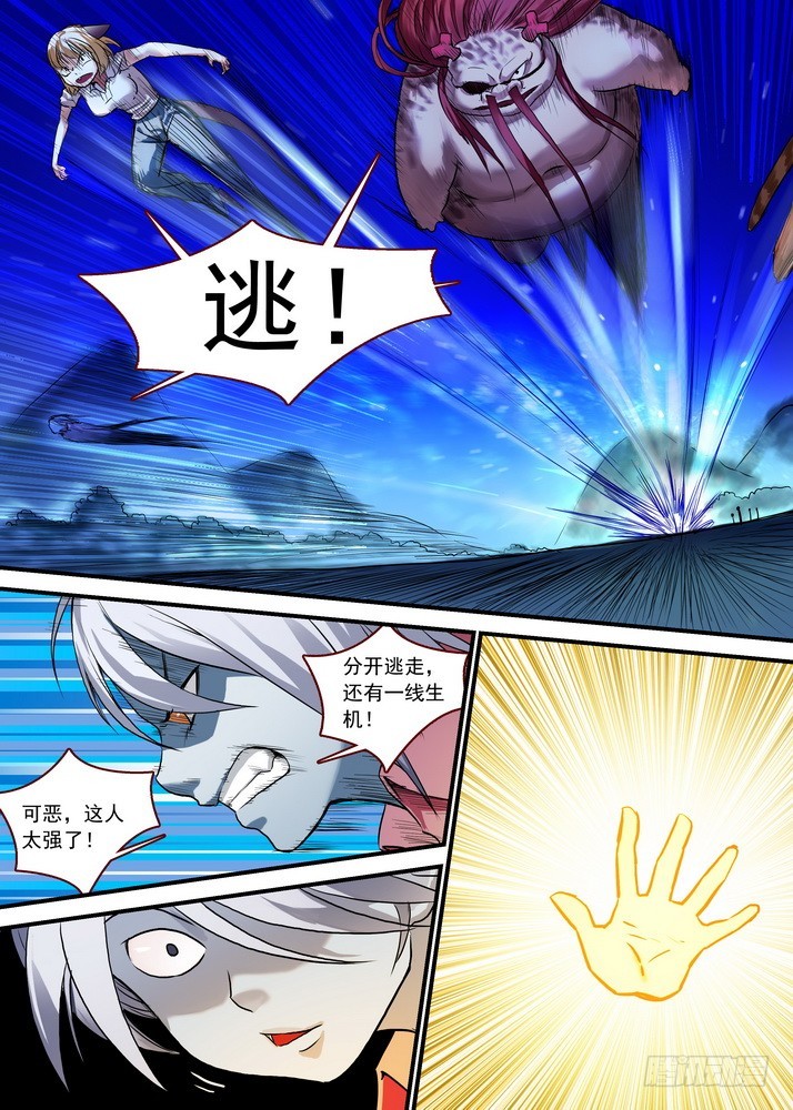 狐妖小红娘漫画,总088·你们都是钱钱！（下）1图