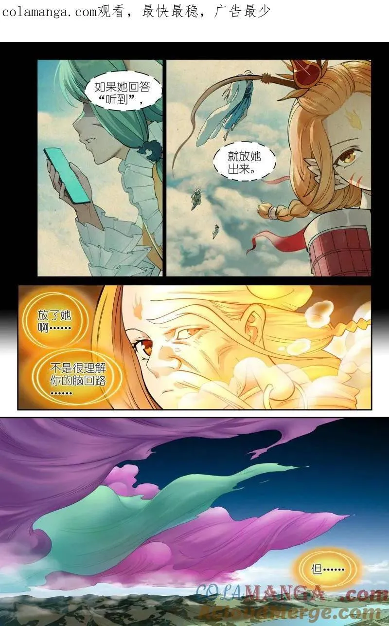 狐妖小红娘漫画,第702话 总577·你不配有这幅样貌！1图