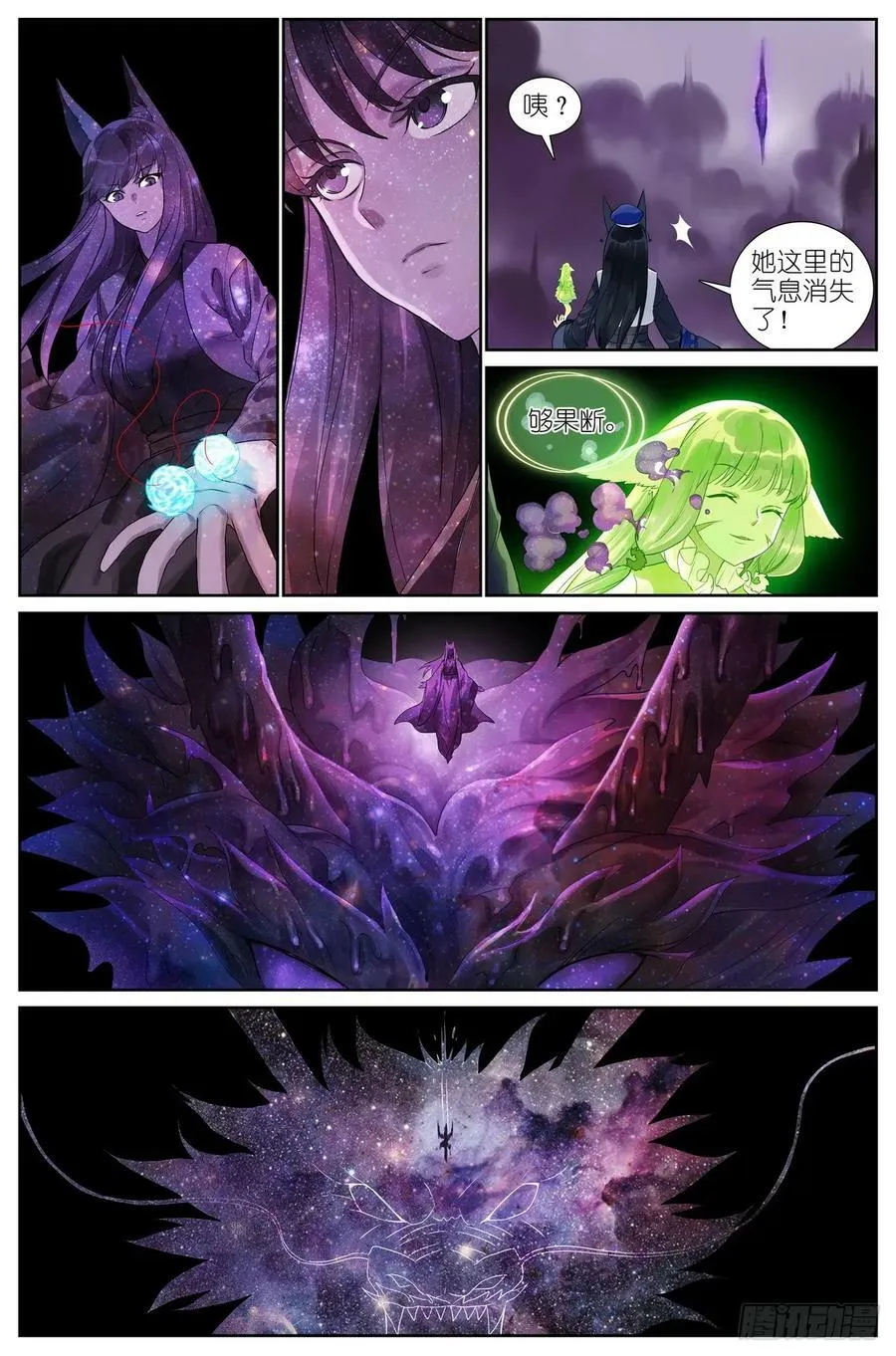 狐妖小红娘漫画,总518·龙门2图