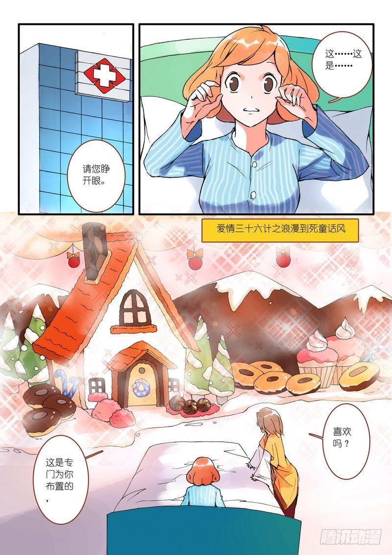 狐妖小红娘漫画,009.下2图