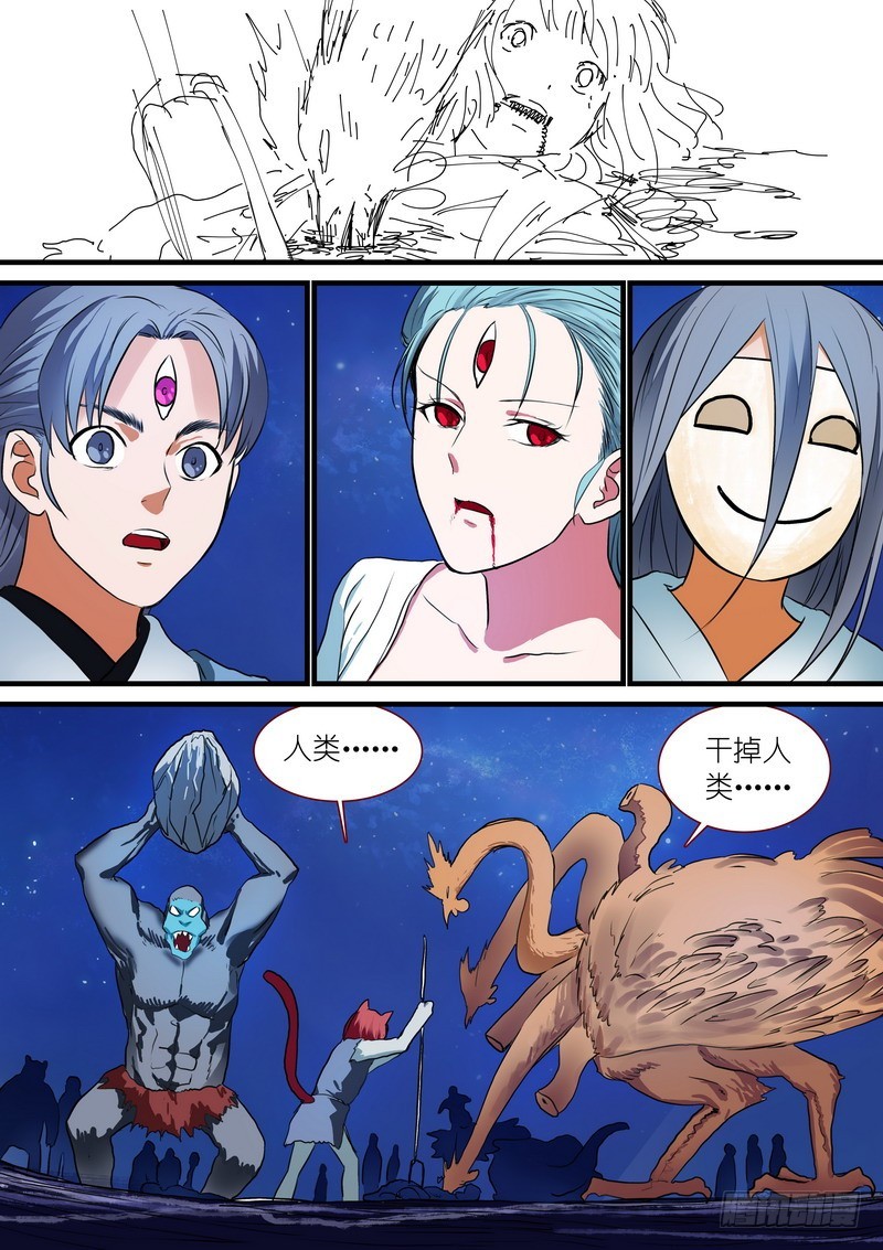 狐妖小红娘漫画,总228·还好来得及？1图