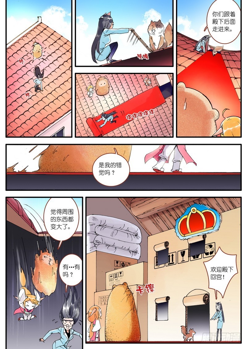 狐妖小红娘漫画,006·上2图