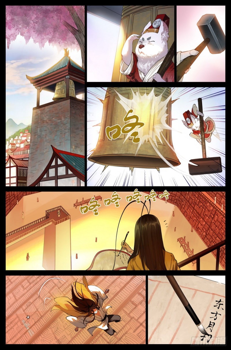 狐妖小红娘漫画,总434·人生巅峰2图