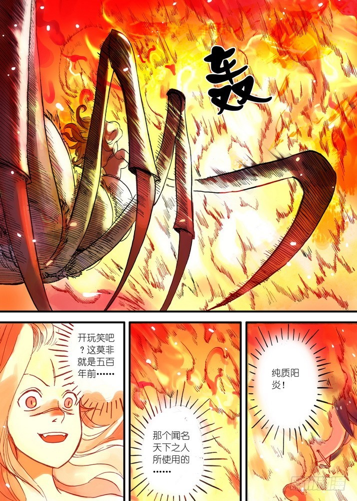狐妖小红娘漫画,023·盘丝大仙（下）2图