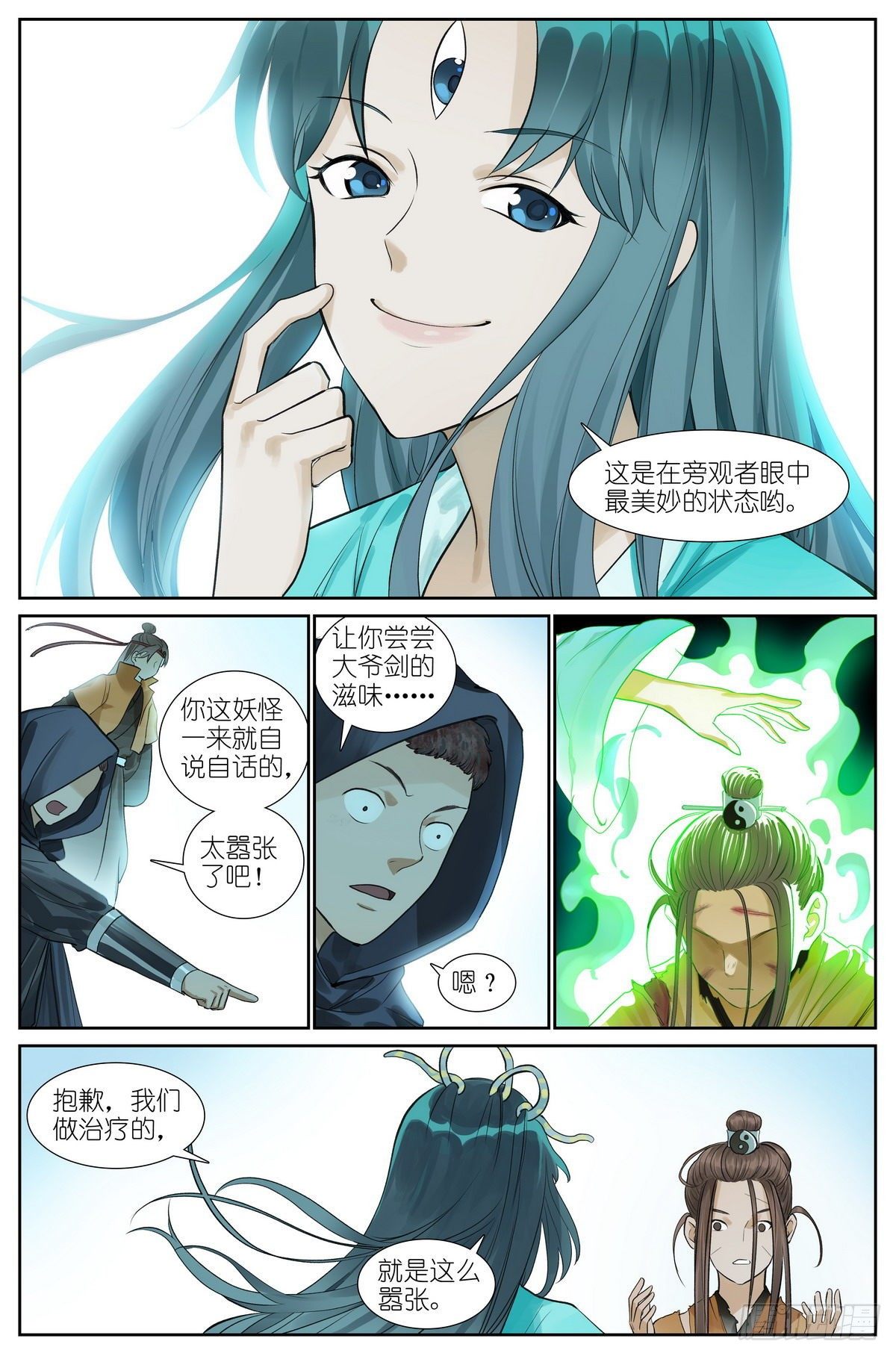 狐妖小红娘漫画,总474·反击号角2图