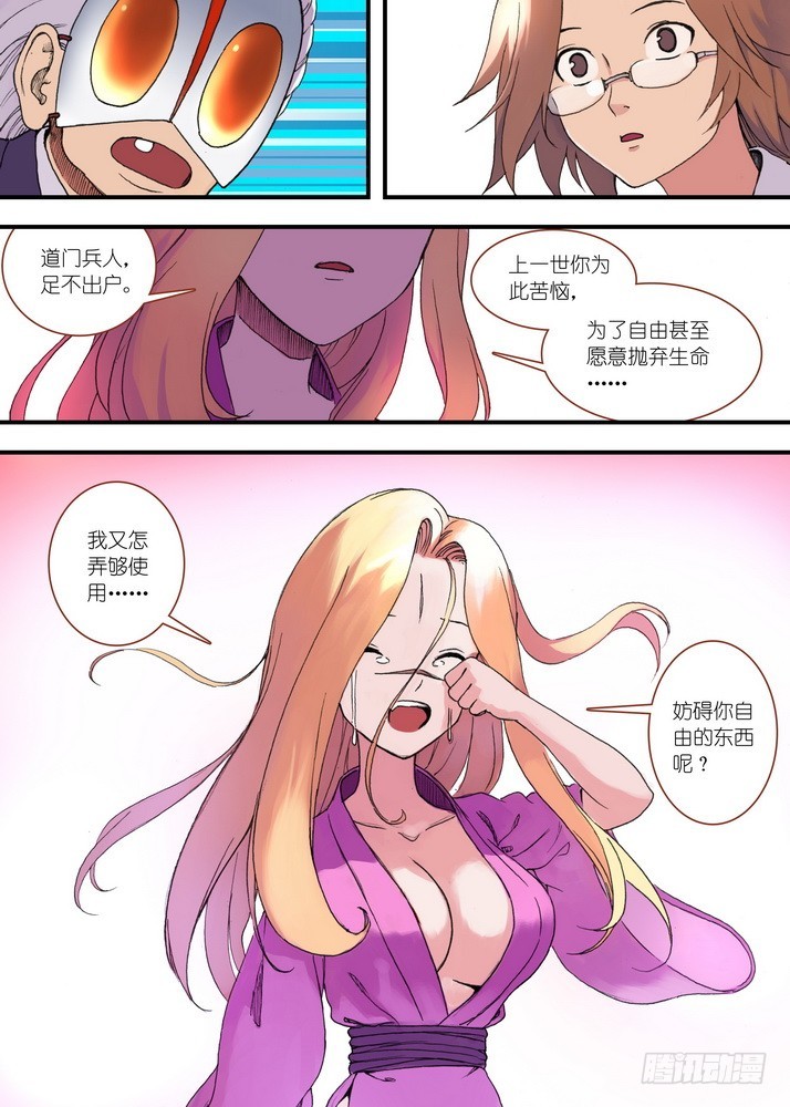 狐妖小红娘漫画,035·下1图