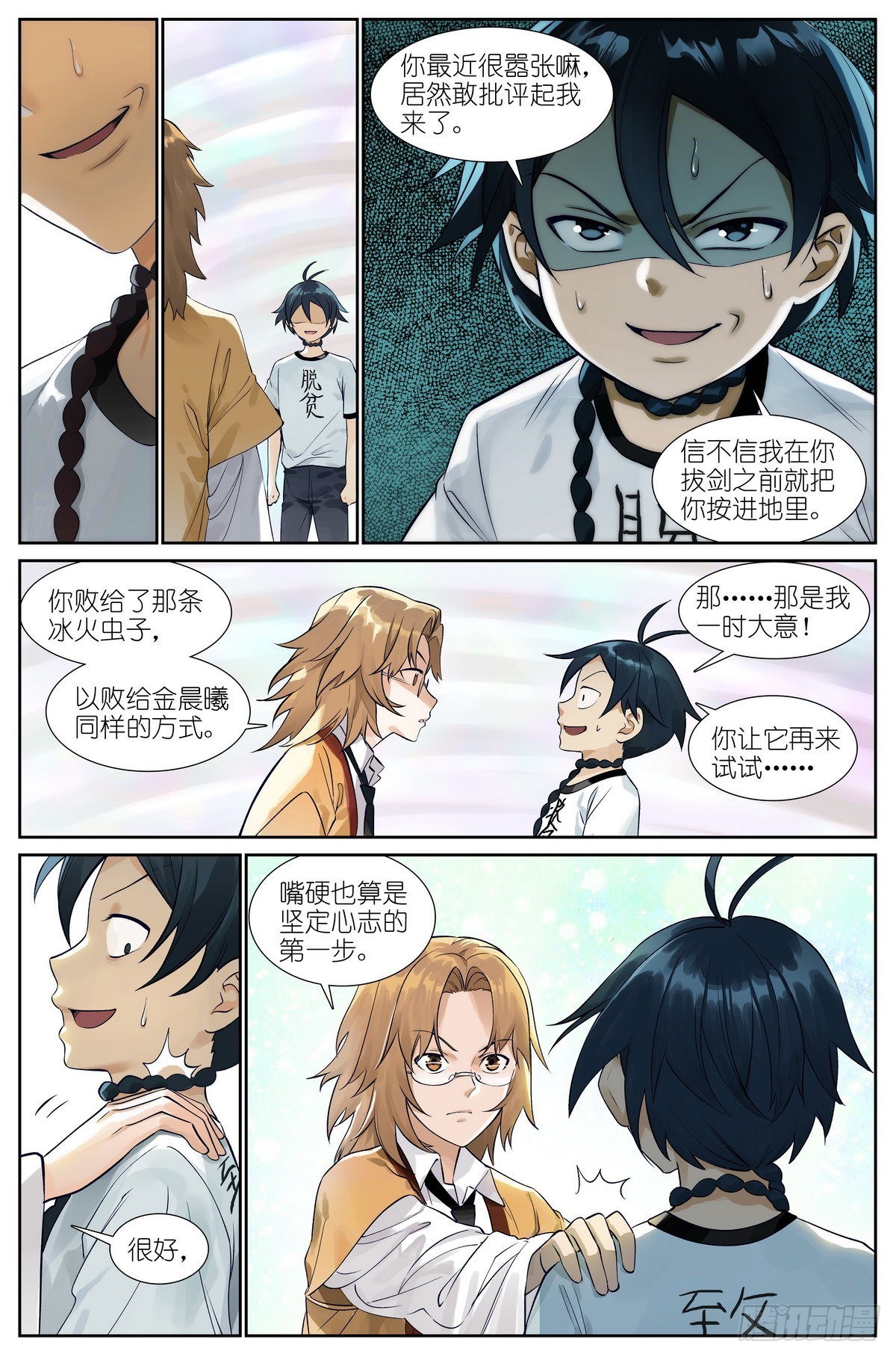 狐妖小红娘视频漫画,总504·更厉害的龙1图