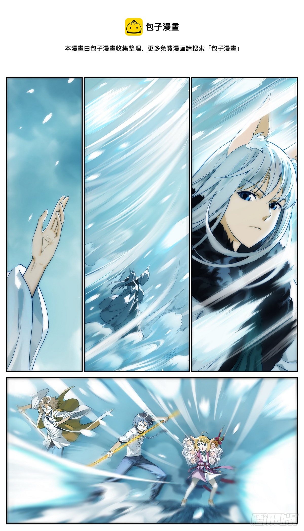 狐妖小红娘漫画,总508·不知我者，谓我何求1图
