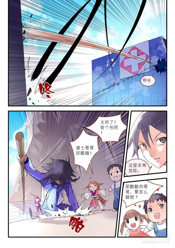 狐妖小红娘漫画,014.出手.（上）1图
