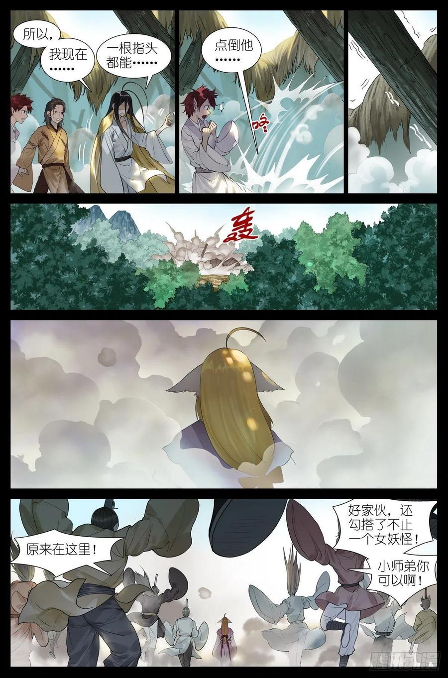 狐妖小红娘王权篇在线观看全集免费播放漫画,总454·他为什么就？！2图