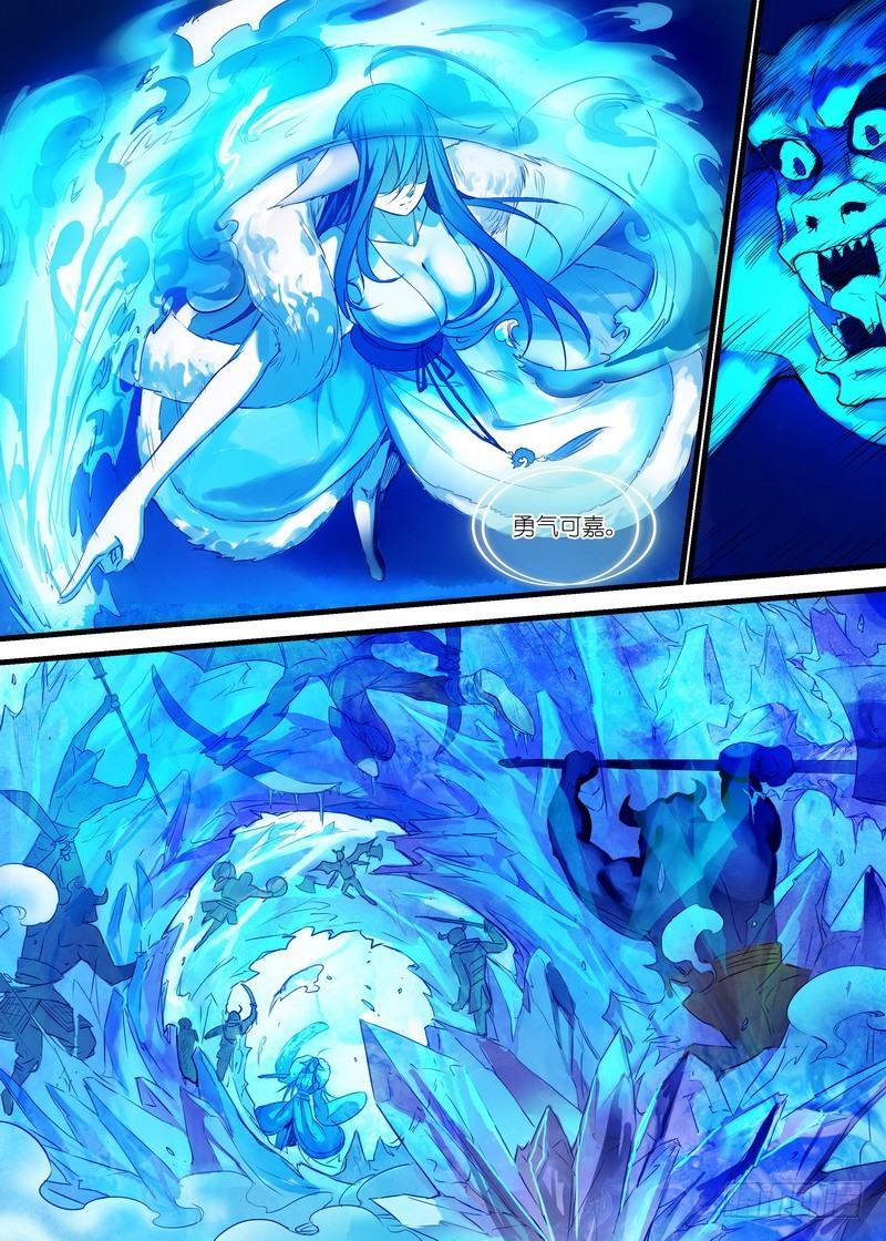 狐妖小红娘漫画,总139·根本不是一个级数2图