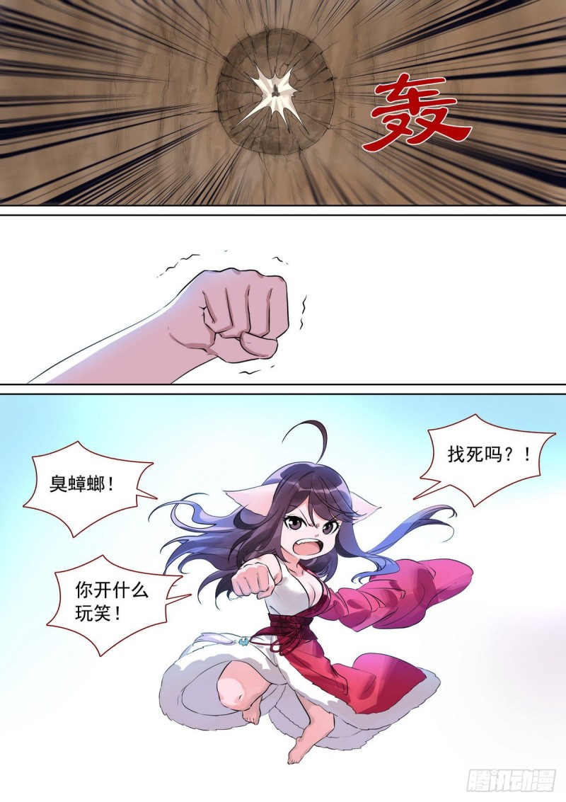 狐妖小红娘漫画,总389·要搞大新闻2图