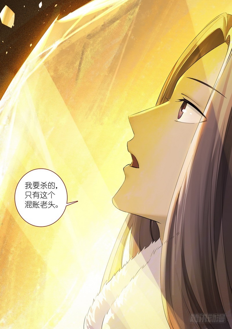 狐妖小红娘颜如玉漫画,总363·万沙之主2图