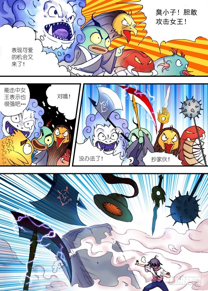 狐妖小红娘漫画,026·白月初的右眼（下）1图