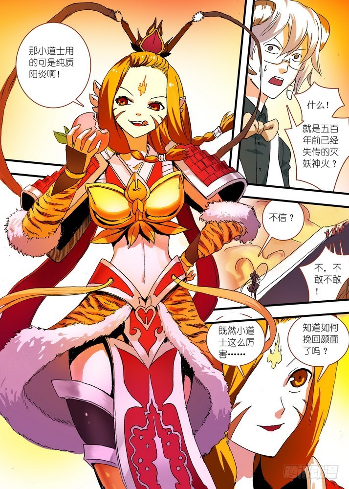 狐妖小红娘漫画,064·一战天下知（下）2图