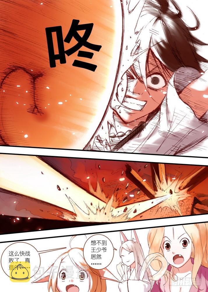 狐妖小红娘漫画,031·涂山大暴动（下）1图