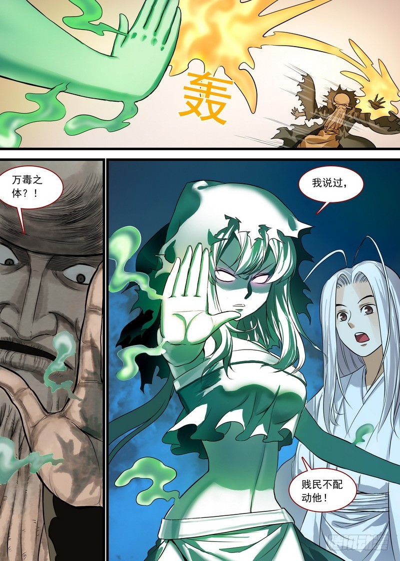 狐妖小红娘漫画,总132·你为何要对我这么好2图