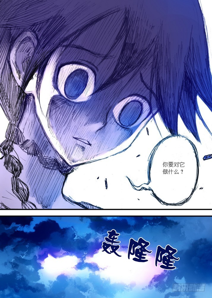 狐妖小红娘漫画,023·盘丝大仙（下）1图