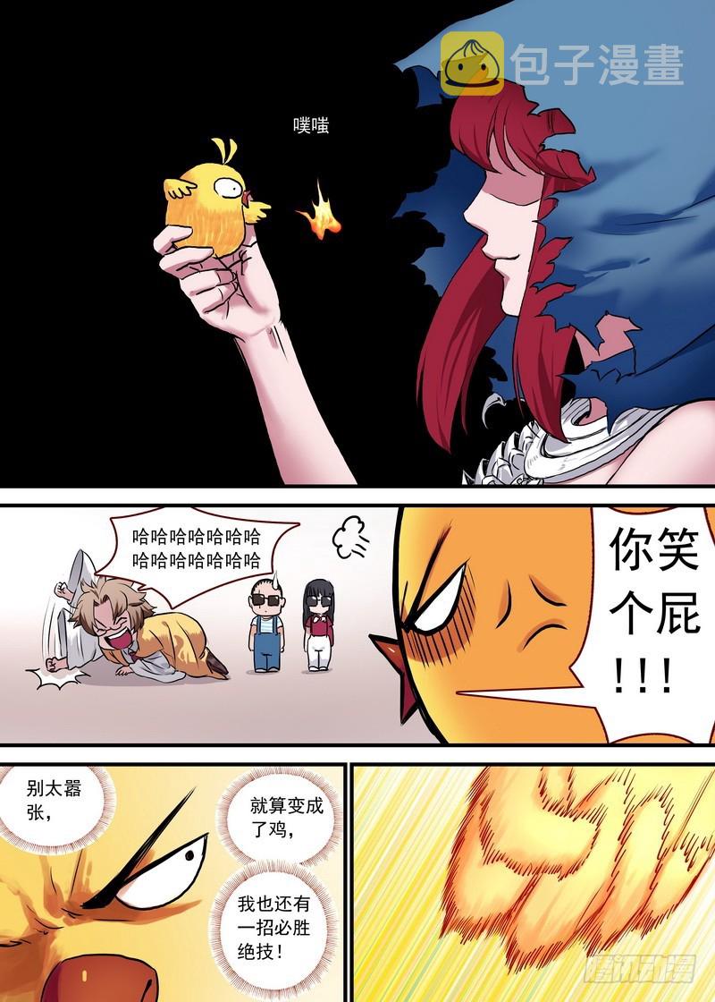 狐妖小红娘漫画,总093·叽叽复叽叽（下）1图