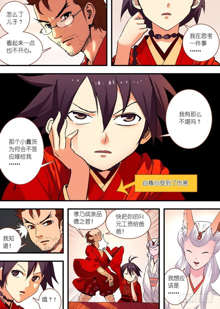 狐妖小红娘漫画,072·心之所向（上）2图
