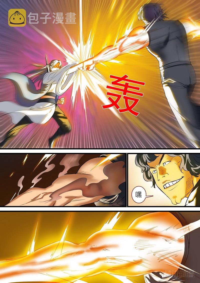 狐妖小红娘漫画,总224·传人_1图