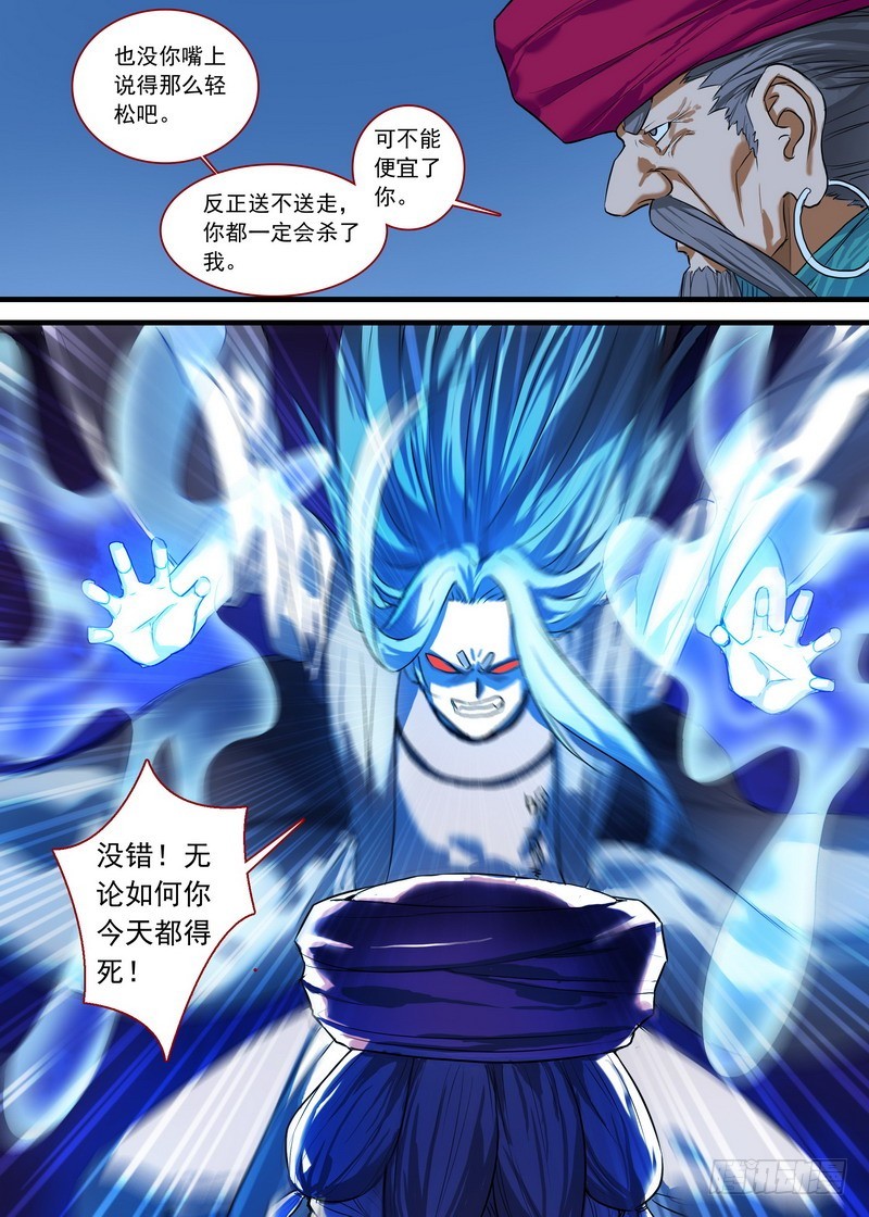 狐妖小红娘漫画,总127·一计不成又生一计2图