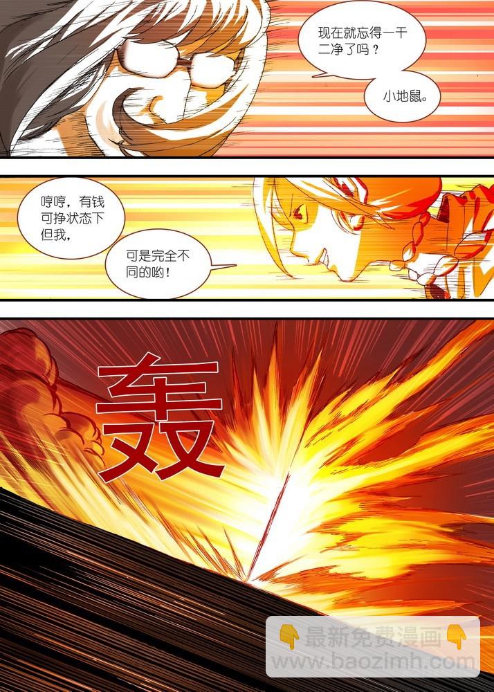 狐妖小红娘漫画,064·一战天下知（下）1图