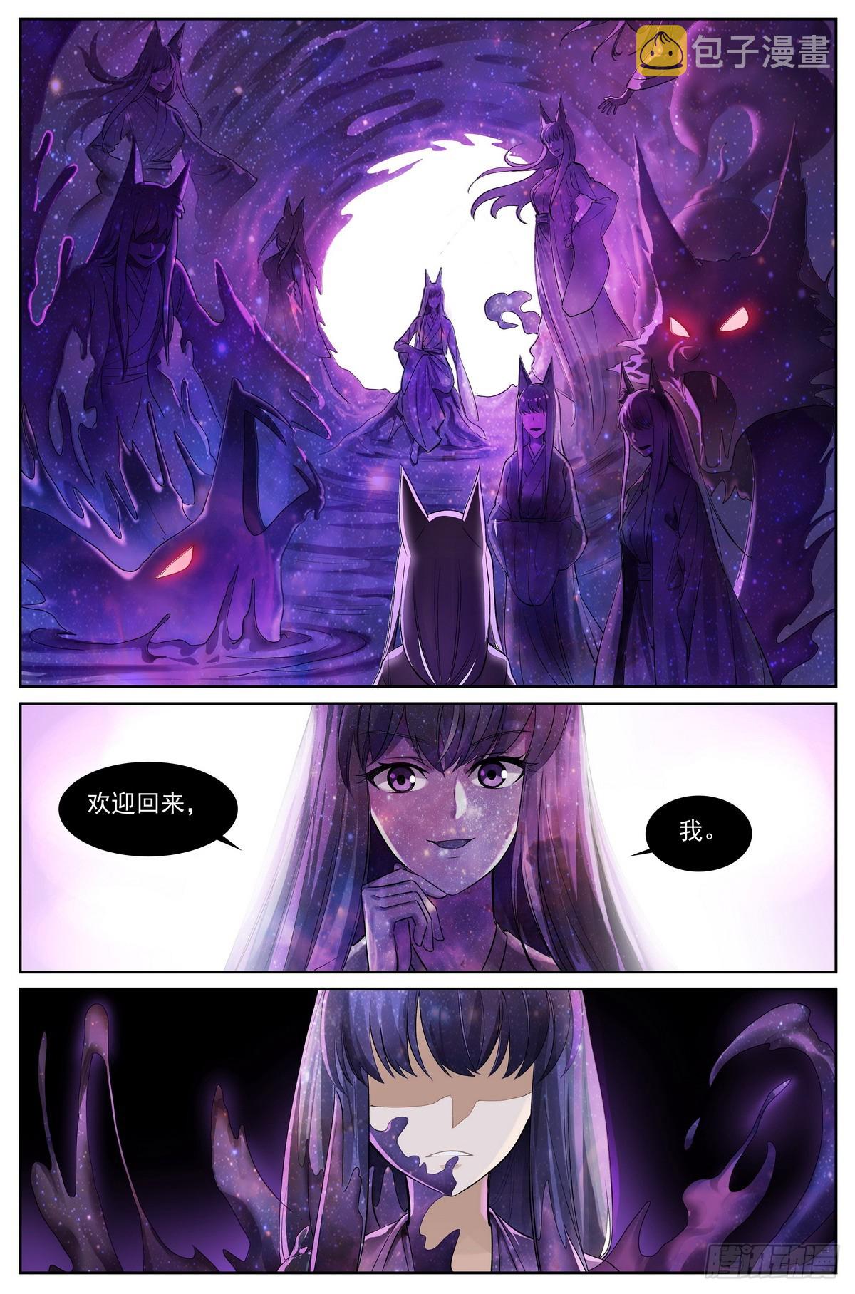狐妖小红娘漫画,总510·跟我打1图