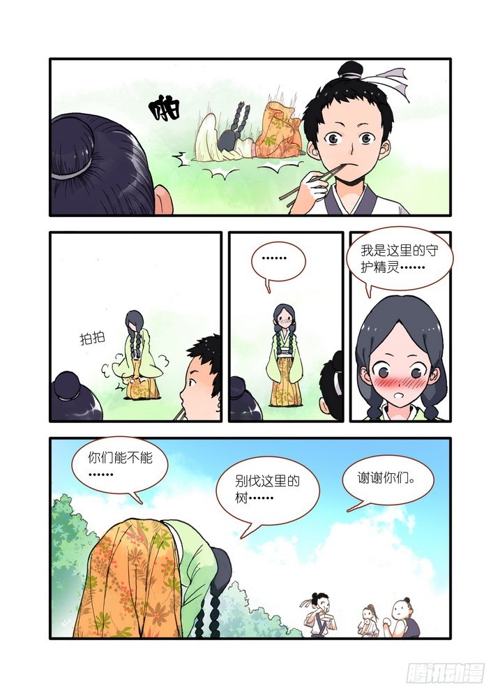 狐妖小红娘漫画,018·死党间的对阵（下）2图