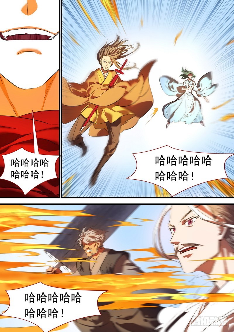 狐妖小红娘漫画,总182·指鹿为马2图