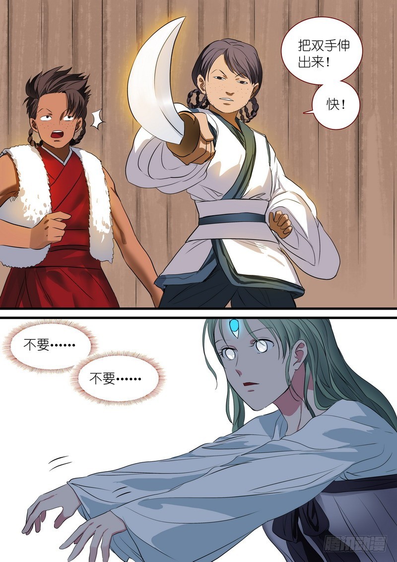 狐妖小红娘漫画,总235·诞生之夜1图