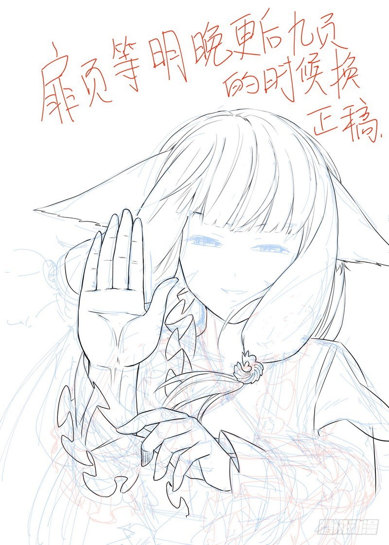 狐妖小红娘漫画,总141（上）·南国一梦1图
