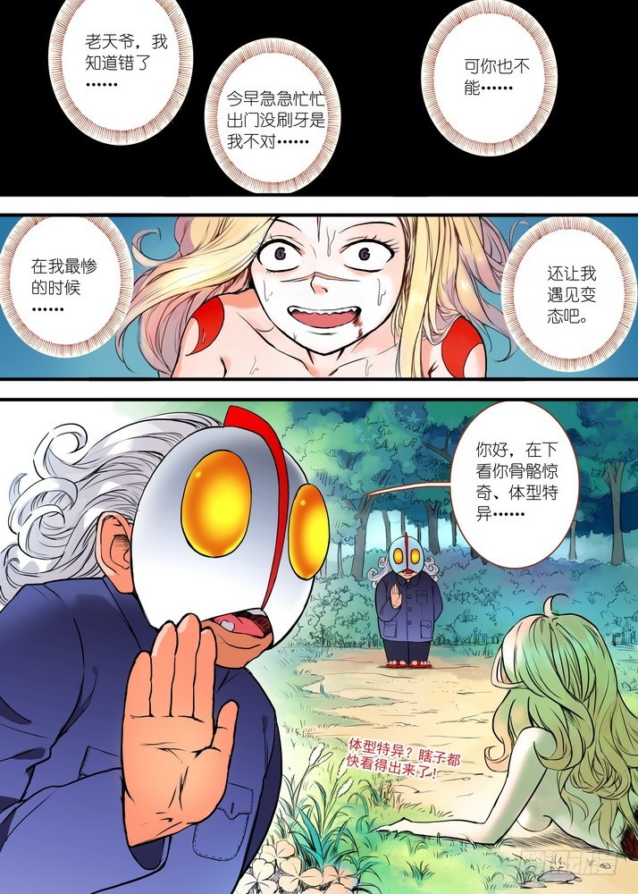 狐妖小红娘漫画,024·激战在图书馆（上）1图