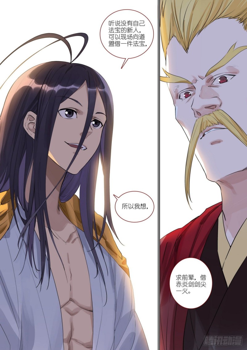狐妖小红娘漫画,总389·要搞大新闻2图