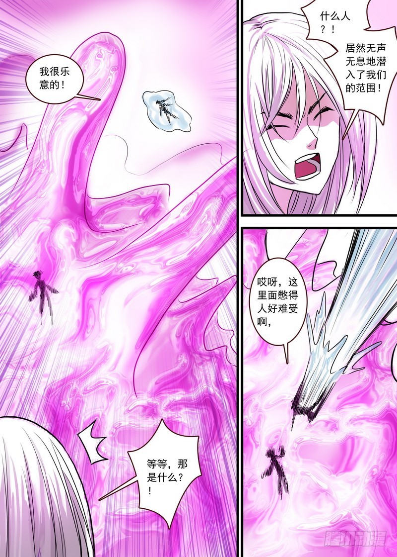 狐妖小红娘漫画,总122·欢都落兰2图
