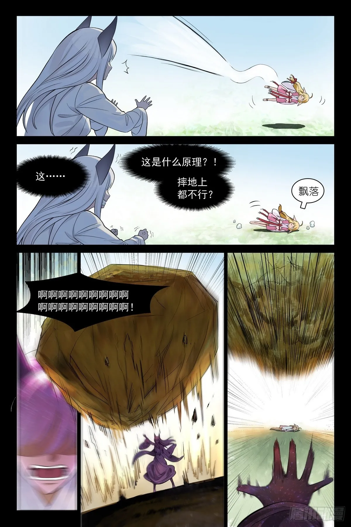 狐妖小红娘漫画,总537·我要追随您！2图