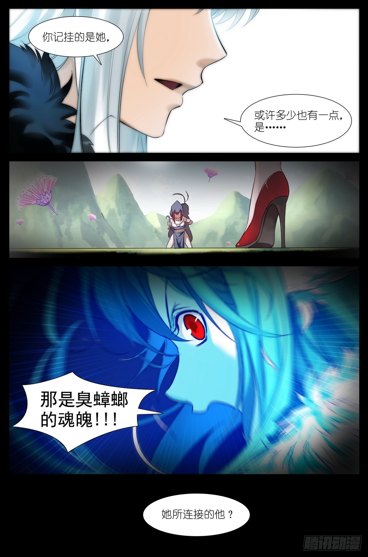 狐妖小红娘漫画,总508·不知我者，谓我何求2图