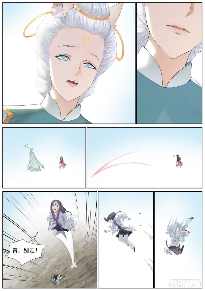 狐妖小红娘漫画,总409·光明正大1图