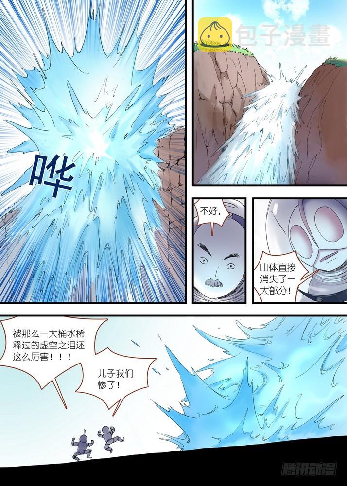 狐妖小红娘漫画,039·白月初VS涂山雅雅（下）2图