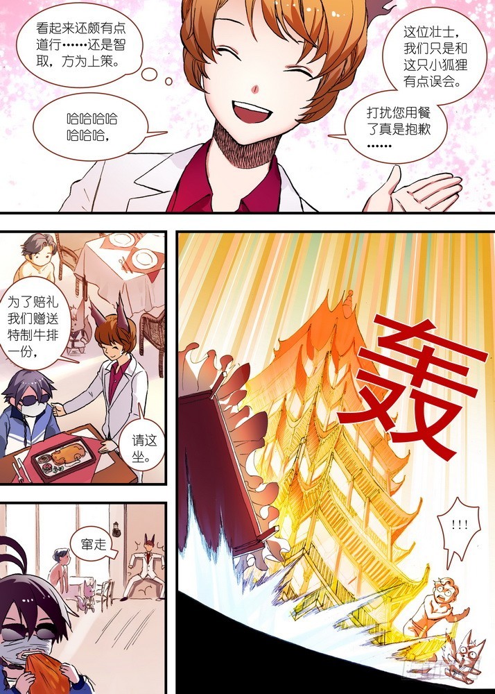 狐妖小红娘人物关系图漫画,总074·传说中的红线仙（上）2图