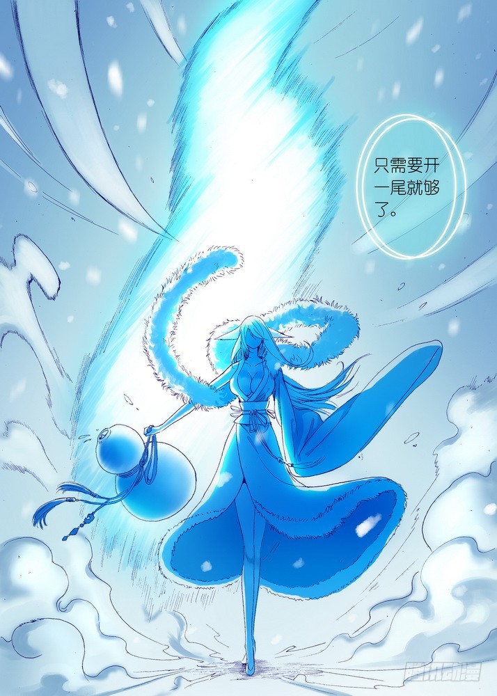 狐妖小红娘漫画,040·泪的动向（上）2图