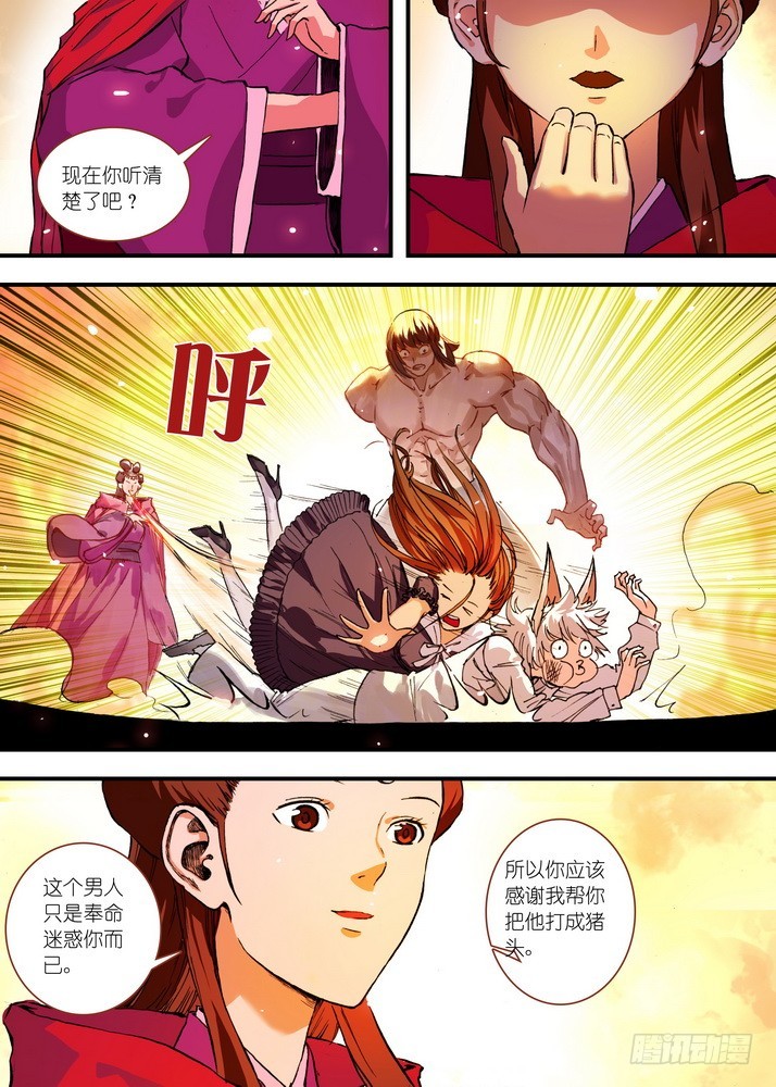 狐妖小红娘漫画,070·想不到啊想不到！（下）2图